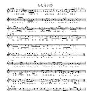好想看到你_民歌简谱_词曲:李逸峰 郑刚