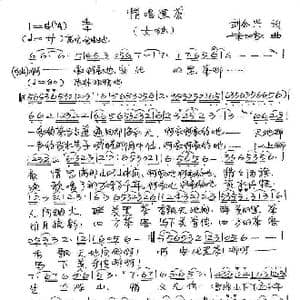 情唱黑茶_歌谱投稿_词曲:刘慧星 朱加农