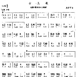 口琴谱 | 女儿歌 电影 黄土地 主题歌 赵季平