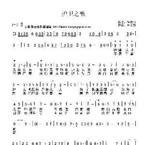 护卫之歌_歌曲简谱_词曲:张海利 李天钊