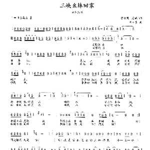 三峡幺妹回家_歌曲简谱_词曲:詹皓 石玉泉