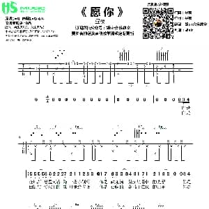 愿你 吉他谱 昼夜 昼夜词曲 胡sir音乐教室