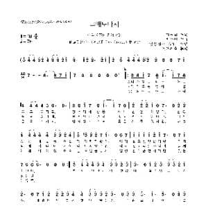 韩 그때또다시_歌曲简谱_词曲:박주연 김형석