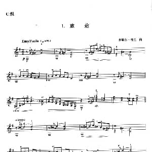 古典吉他考级一级外国乐曲C组 吉他谱