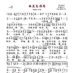 梅花为谁殇_歌曲简谱_词曲:靖哥哥 晓喜儿