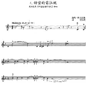 小提琴谱 | 甜蜜的雷拉妮 美国电影 怀基基海滨婚礼 插曲 海瑞 欧文斯曲 雄达改编