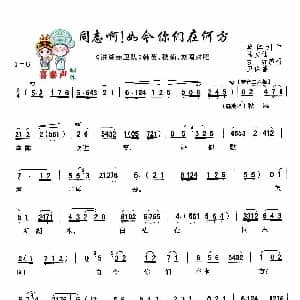 秦腔 同志啊！如今你们在何方 秦腔现代戏曲艺术片 洪湖赤卫队 主要唱段选 马友仙 左红 卫保善