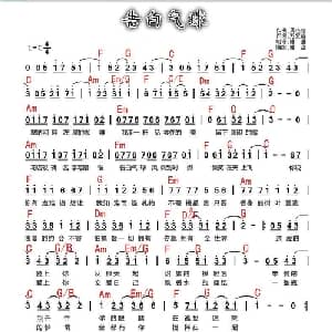 告白气球_通俗唱法乐谱_词曲:方文山 周杰伦