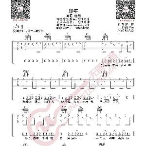 任然 那年 吉他谱_歌曲简谱