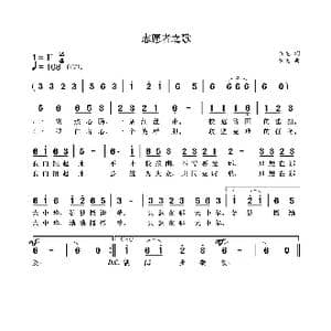 志愿者之歌_歌曲简谱_词曲:袁龙 袁龙