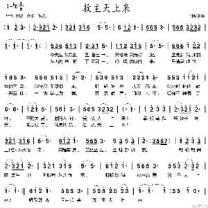 爱从天来_歌谱投稿_词曲: 朝鲜舞曲