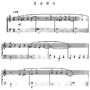 雷格舞会 钢琴谱 巴斯提安