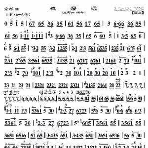 京胡曲 夜深沉_歌曲简谱_词曲:暂无 恒流星制谱