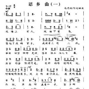思乡曲_民歌简谱_词曲:马思聪 马思聪