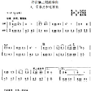 二胡谱 | 许讲德二胡演奏曲 1.子弟兵和老百姓 二胡 扬琴 张达观原曲 晨耕 唐诃编曲 许讲德改编