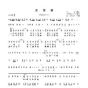 兰花草_歌曲简谱_词曲:胡适 佚名