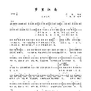 梦里江南_歌曲简谱_词曲:陈道斌 王超 杭娇
