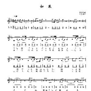 如果_歌谱投稿_词曲:郭万里 王志刚