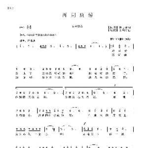 再别康桥_歌谱投稿_词曲: 民国 徐志摩词 吴来亭