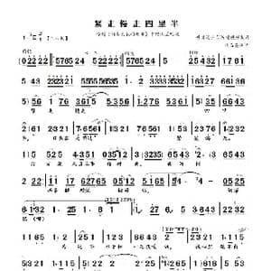 紧走慢走四里半_歌谱投稿