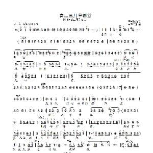 春二三月草回芽_歌曲简谱