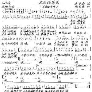 老百姓是天_歌谱投稿_词曲:安百花 张艺军