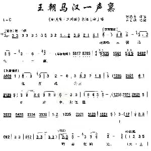 秦腔 王朝马汉一声禀 铡美案 包拯唱段 田德年