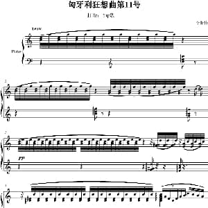 匈牙利狂想曲第11号 钢琴谱