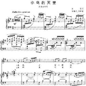 小鸟的天堂_民歌简谱_词曲:金波 李焕之 李群