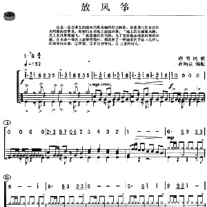 放风筝 架子鼓 主旋律 鼓谱 高炳点