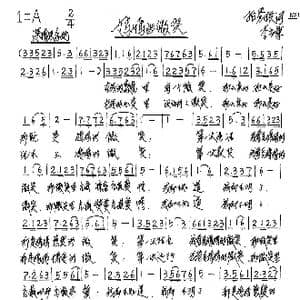 妈妈的微笑_歌谱投稿_词曲:柏秀振 李应军