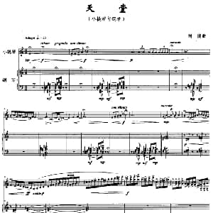 小提琴谱 | 天堂 小提琴与钢琴谱 刘健