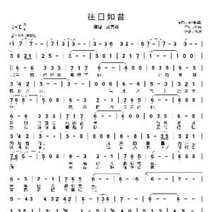 往事如昔_歌曲简谱_词曲:佚名 英国民歌