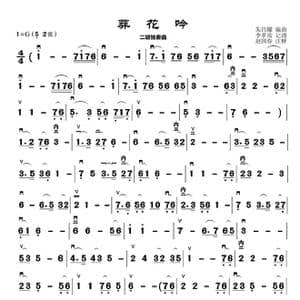 葬花吟_歌曲简谱_词曲: 编曲:朱昌耀