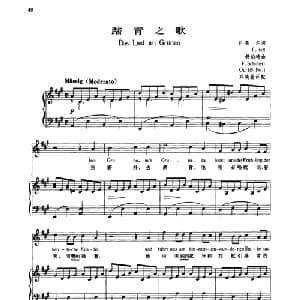 踏青之路_外国歌谱_词曲:F 莱尔 舒伯特