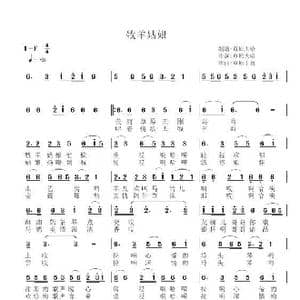 牧羊姑娘_歌曲简谱_词曲:草原大哈 草原丁喜