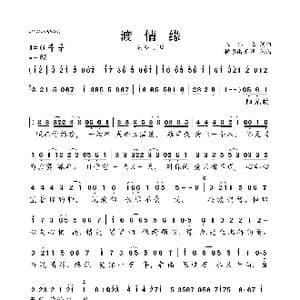 渡情缘_歌曲简谱_词曲:崔伟立 崔伟立