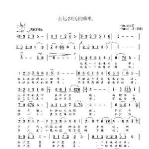 永远飘扬的旗帜_民歌简谱_词曲:安益民 小河 澳籍