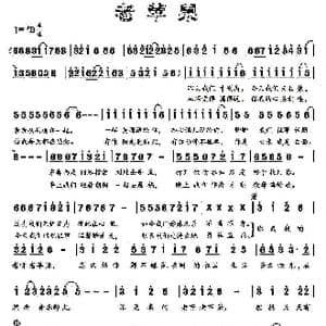 老苹果_歌谱投稿_词曲:淞叶 王太利