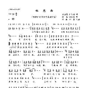 相思雨_歌曲简谱_词曲:宋普照 任妙音 刘佳 任妙音