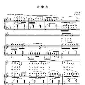 大秦川_歌曲简谱_词曲:杨舜涛 刘智强