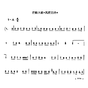京韵大鼓 风雨归舟