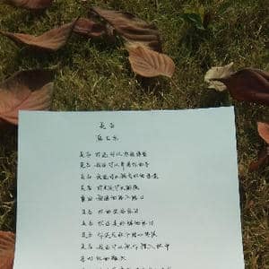 是否_歌谱投稿_词曲:韩在杰