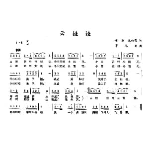 云娃娃_儿歌乐谱_词曲:黄润 宋积聚 茅光里