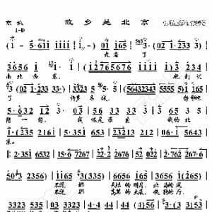 京歌 故乡是北京_歌曲简谱_词曲:暂无 恒流星制谱