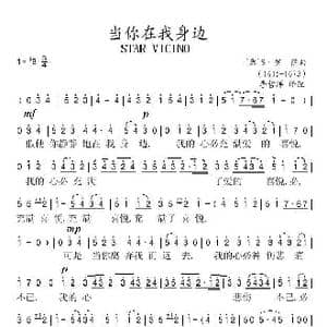 意 当你在我身边_歌谱投稿