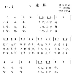 小蜜蜂 德国 _外国歌谱