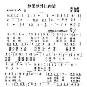 梦里梦外江南情_民歌简谱_词曲:袖舞 黄涛