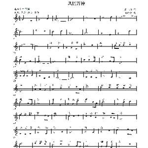 风情万种—致爱人_歌曲简谱_词曲:瞿琮 刘敖宁