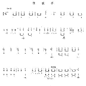 琵琶谱 | 扳散手